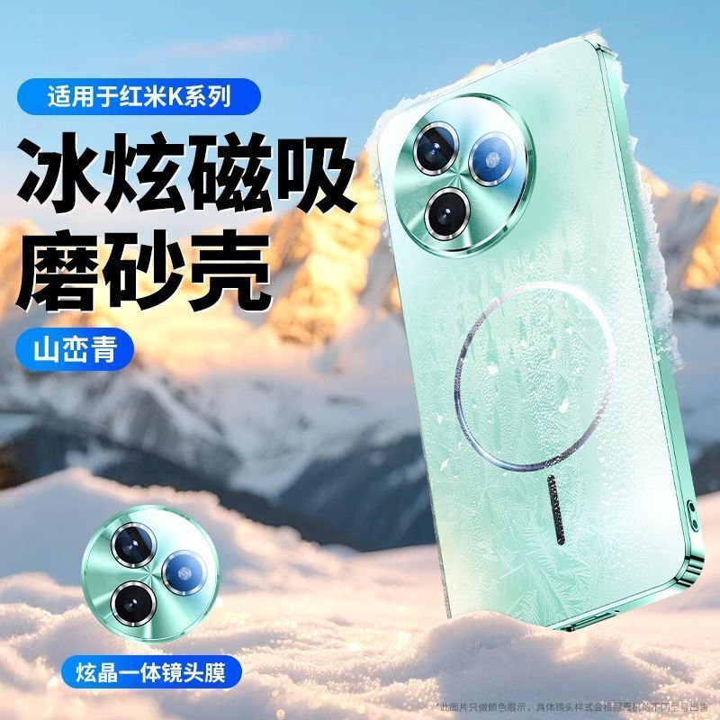 红米K80至尊版磁吸手机壳70pro镜头全包防摔超薄磨砂|undefined