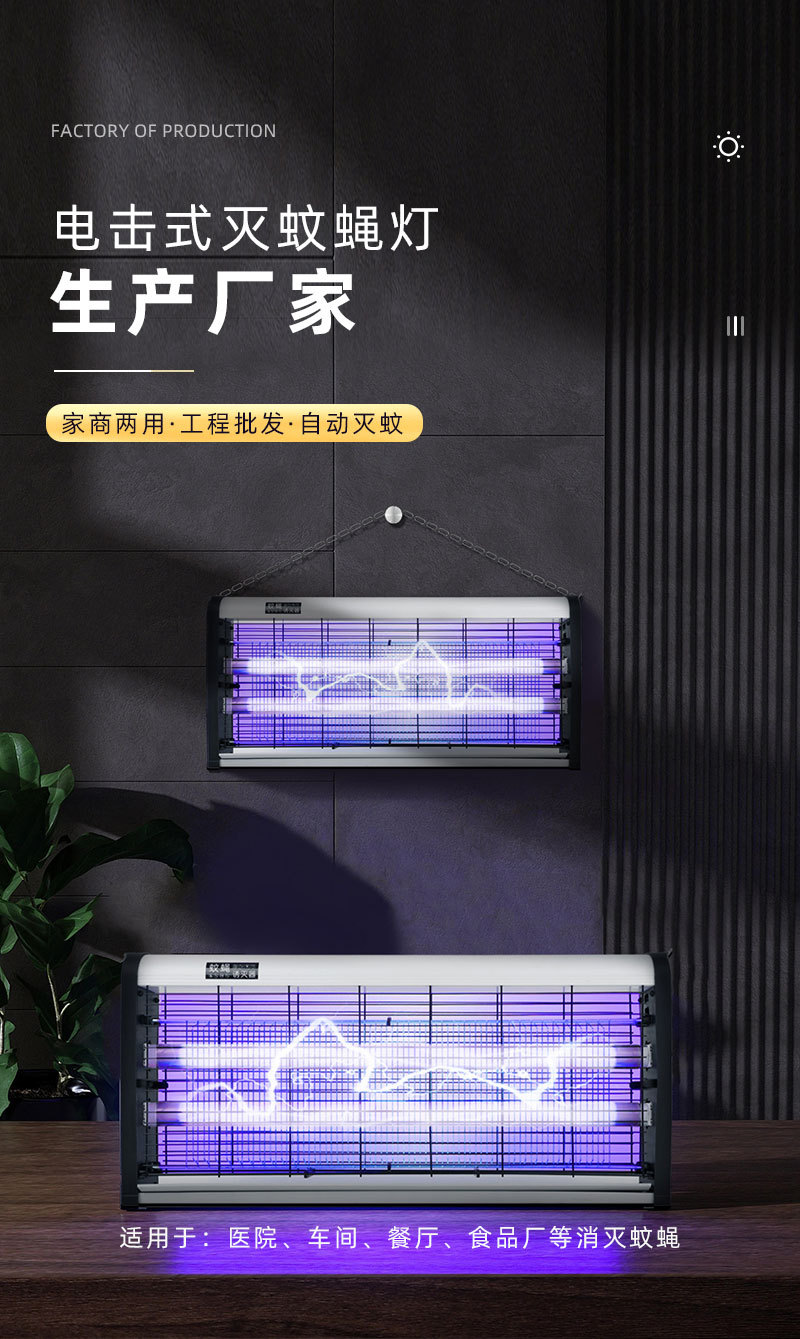 灭蚊灯发酒店餐厅灭蝇灯灭蚊器挂壁式灭电子驱蚊器led商用灭蚊灯-阿里巴巴
