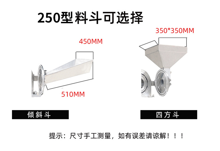 Tongkang all-purpose powder description 06 (250 type hopper optional).jpg
