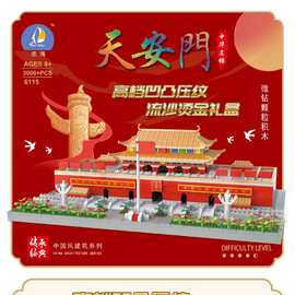 6115儿童益智过家家DIY古风建筑中华名楼天安门小颗粒积3000+