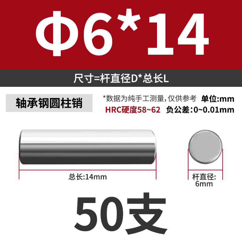 轴承钢圆柱销滚针定位销销轴实心销子固定销钉M1M2M3M4M5M6mm|undefined