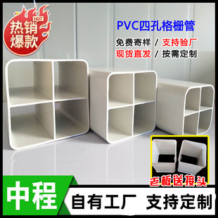 ���Ŀ׸�Ź܌��w�S�ҡ�50X442X433X4PVC4�׹�����г̹ܵ�����