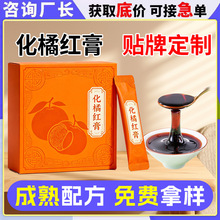 化橘红膏定制 手工熬制滋补膏方膏滋oem贴牌 化州橘红膏代加工