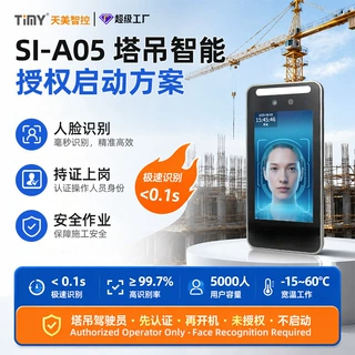 人脸识别门禁定制5英寸双目活体检测建筑工地人脸识别门禁一体机
