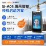 活体检测建筑工地一体机