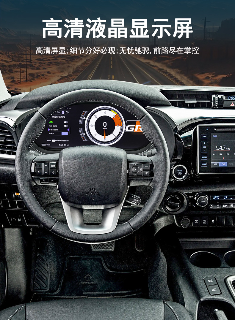 Suitable for Toyota Hilux 12.3inch Instrument Panel Led Display Intelligent Upgrade Full Lcd Instrument Panel