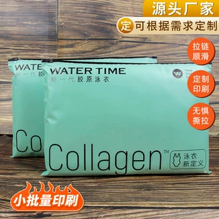 定制cpe加厚款服装包装袋外套卫衣磨砂拉链袋简约风格设计自封袋