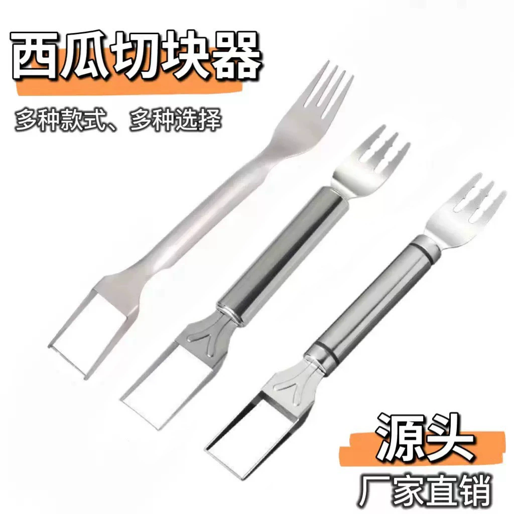Завод в наличии из нержавеющей стали двухголовая арбузная резка универсальная вилка для Фруктов Бытовой разделитель фруктов арбузный резак для мяса
