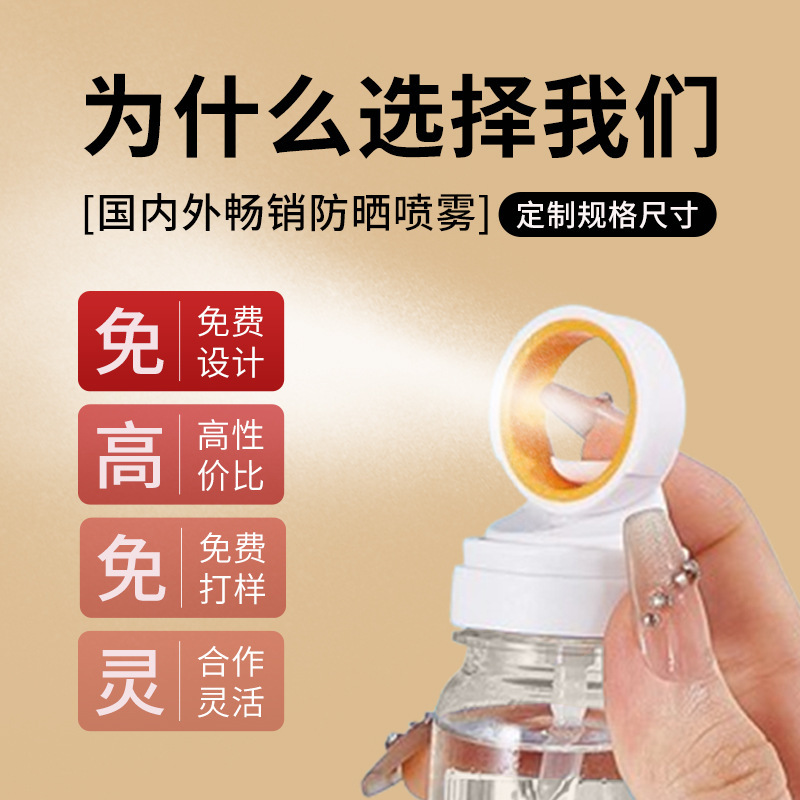 377 美白日焼け止めスプレー OEM 工場は飛行機に搭載可能 小型絞り SPF50 抗シワ マルチ効果アイソレーション日焼け止め|undefined