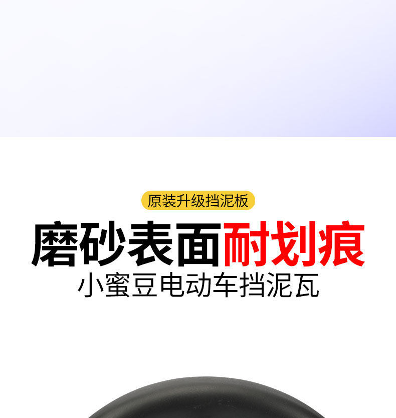 Electric Vehicle Rear Wheel Mudguard Suitable for Aima Xiaomidou National Standard Electric Scooter Mudguard 14inch Front Mudguard