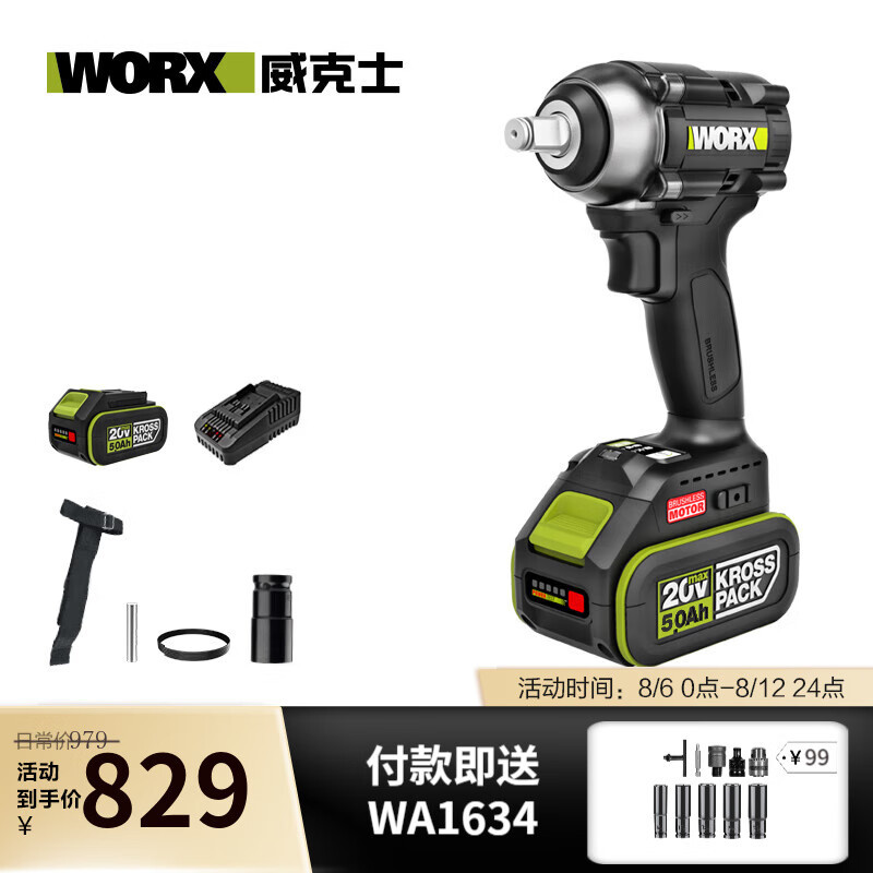 WEX 20V llave eléctrica sin escobillas WE272 gran torsión llave de impacto herramientas eléctricas de carga [