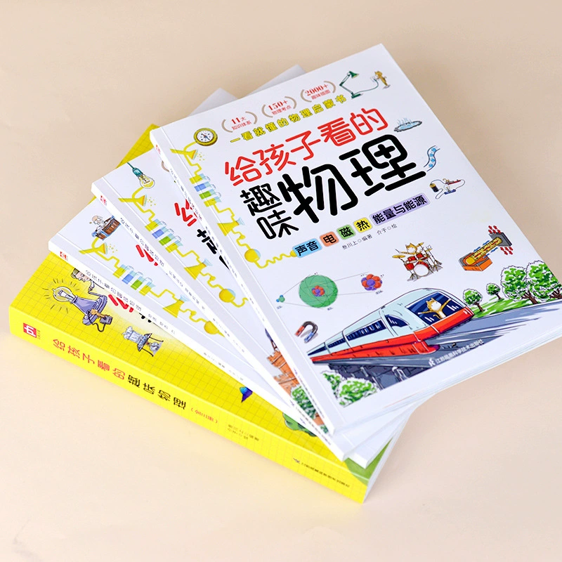 Детская книга из натуральной кожи, интересная физика для детей, всего 3 тома в наборе, бесплатная настенная табличка с формулами физики к книге