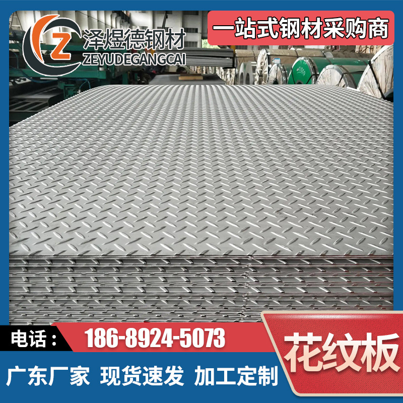 热镀锌花纹钢板 菱形花纹板 扁豆型防滑板踏步板 光亮楼梯花纹板