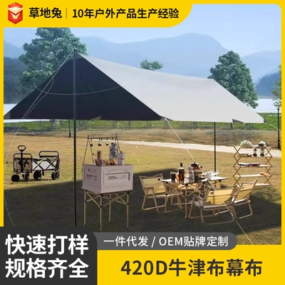420D Full-Shade Oxford Cloth Canopy Tent Outdoor Picnic Camping Gear Portable Octagonal Butterfly-Shaped Sunshade Canopy (Avtomobil yan çətirləri)