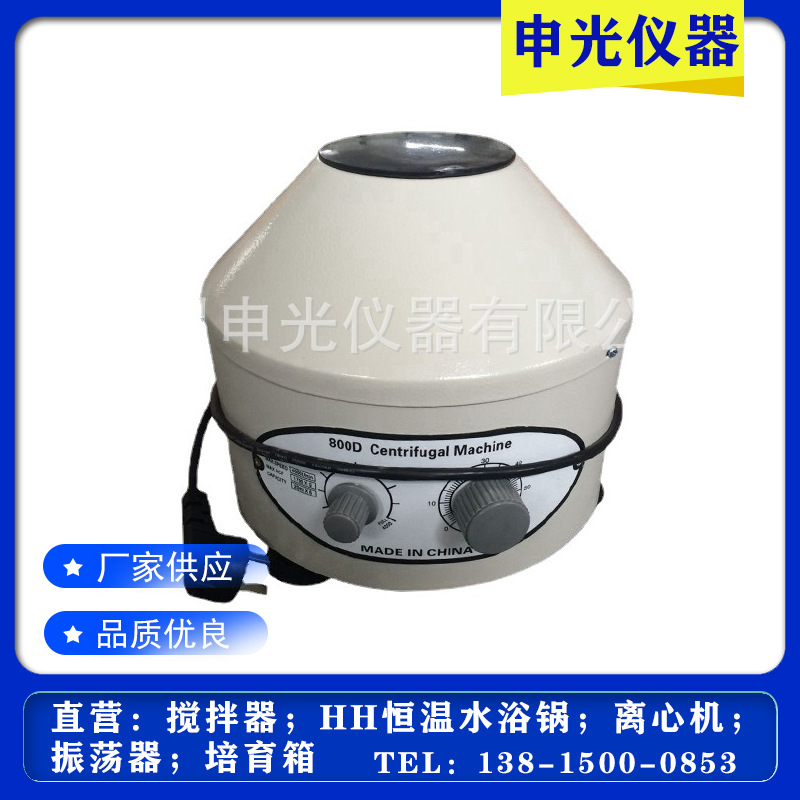 台式离心机厂家供应800D低速离心机 低速台式离心机