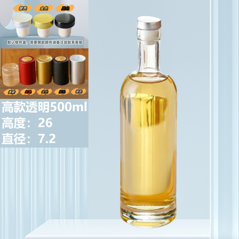 グラス果実酒瓶ウォッカ250ml透明白酒瓶シール青梅氷酒瓶ウイスキー|undefined