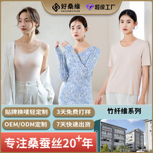 好桑缘  【定制】竹纤维舒适透气T恤螺纹显瘦纯色百搭竹纤维系列