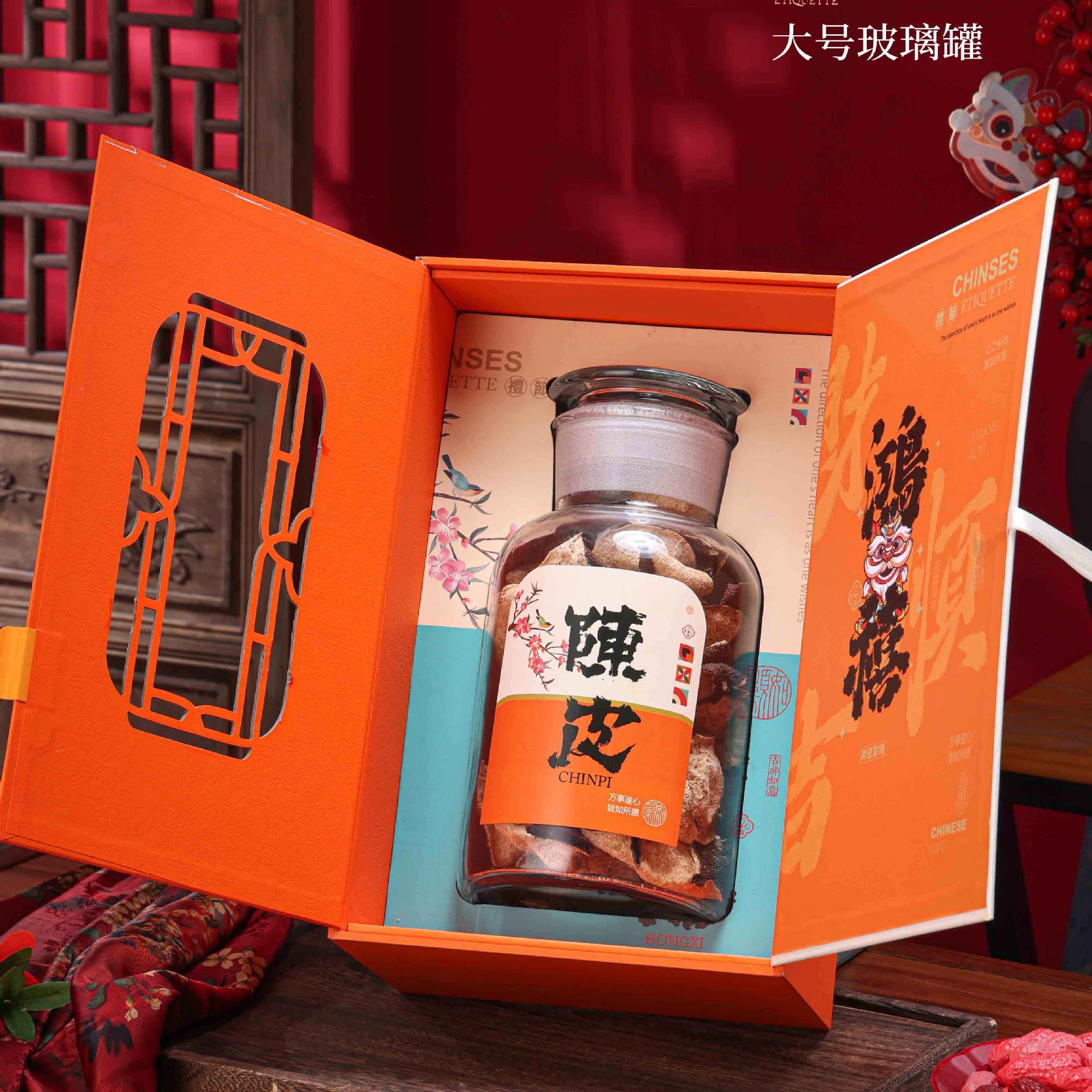 2024年新款陈皮礼品包装盒空盒高档陈皮玻璃密封储存罐礼盒半斤装