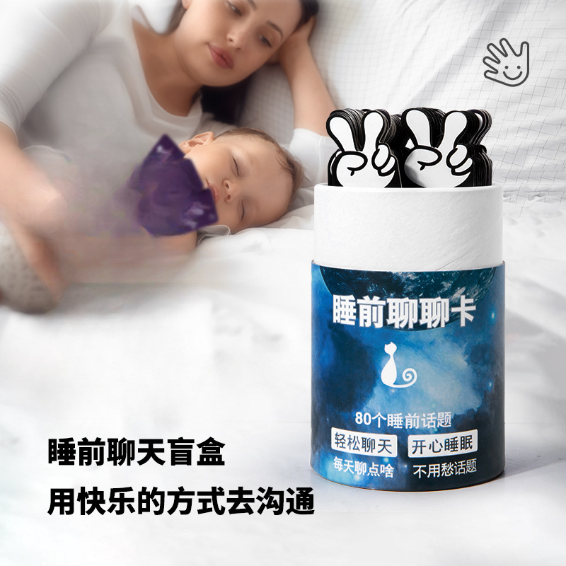 Bedtime puzzle chat card lying parent-child interaction children's toys communication chat game knowledge energy small card