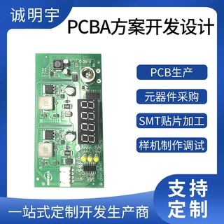 AI  人工智能 PCBA方案LED灯电路板开发设计线路板加工定铝基板
