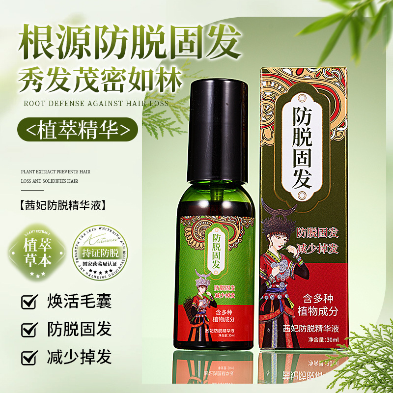 Qianfei Anti-Hair Loss Serum Contains Plant-Based Anti-Hair Loss Essence to Improve Thinning Hair and Strengthen Hair Roots