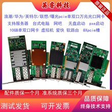 SP310 X520�p���f�׆οڹ��w�W��X540ǧ��PCIE�W��