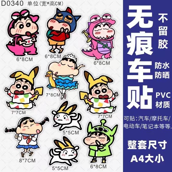 크레용신짱 LB-081