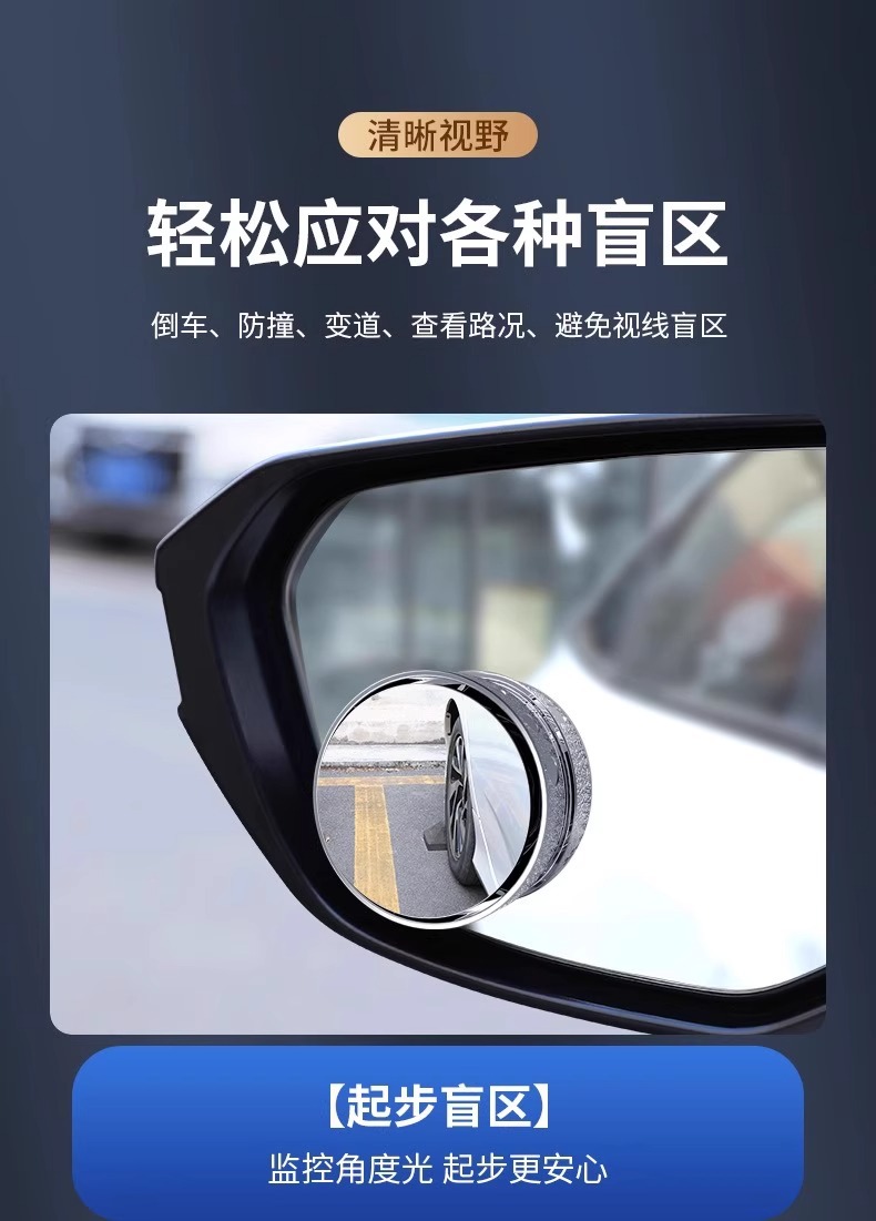 Car Rearview Mirror Small Round Mirror Suction Cup Blind Spot 360-Degree Reversing Artifact High-Definition Mirror Driving Lane Change Auxiliary Mirror