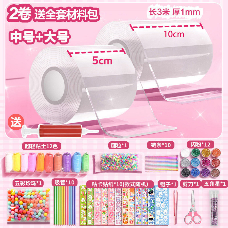 기본값; 투명*2 롤 5cm/10cm [무료 펌프] + 재료 패키지 전체 세트