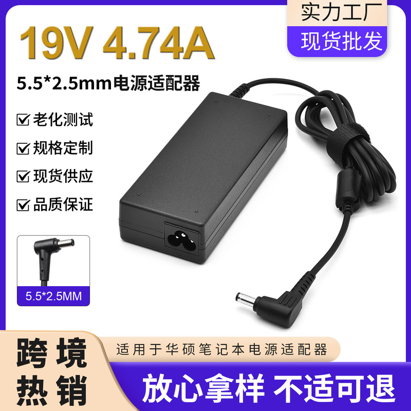 Suitable for 90W Asus Laptop Power Adapter 19V 4.74A Computer Charger 5.5*2.5mm Interface