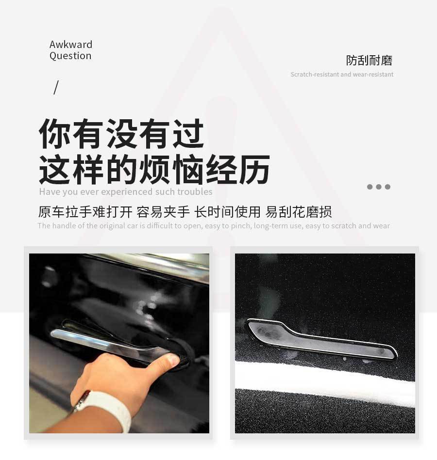 Suitable for Tesla Model 3/Y New Model Door Handle Anti-Slip Anti-Freeze Auxiliary Device Door Handle Modification