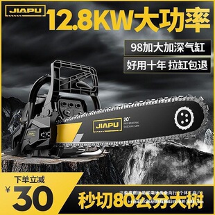 German Jiapu Chain Saw Logging Saw Household Multi-Functional Imported High-Power Four-Stroke Tree Felling Electric Saw Gasoline Saw