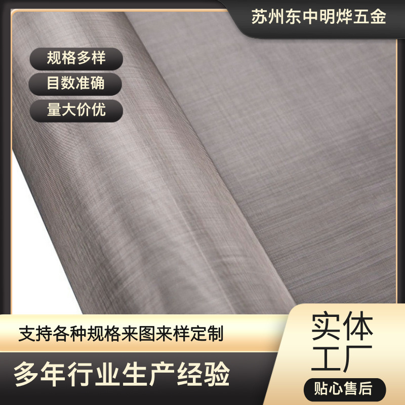 316不锈钢加厚席型网过滤网 20微米精度不锈钢编织网滤网厂家