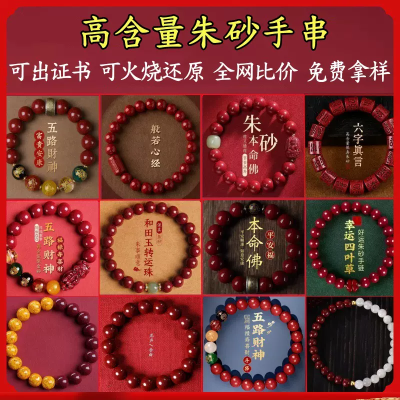 高含量原矿朱砂手串可火烧还原紫金砂帝王红砂本命年转运手链批发