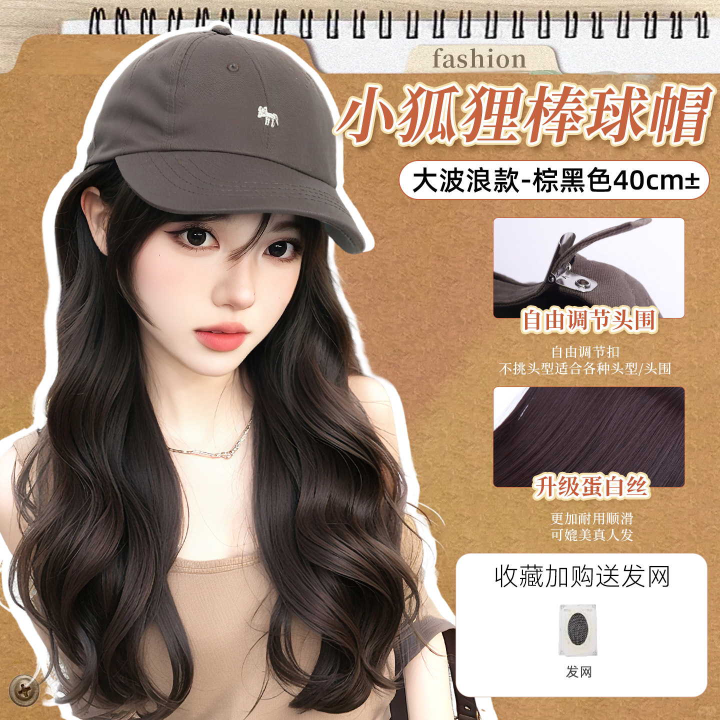 Sombrero peluca de una mujer cabello largo recto de moda de otoño sombrero de béisbol red gorra de lengua gorra negra larga gorra de pelo recto