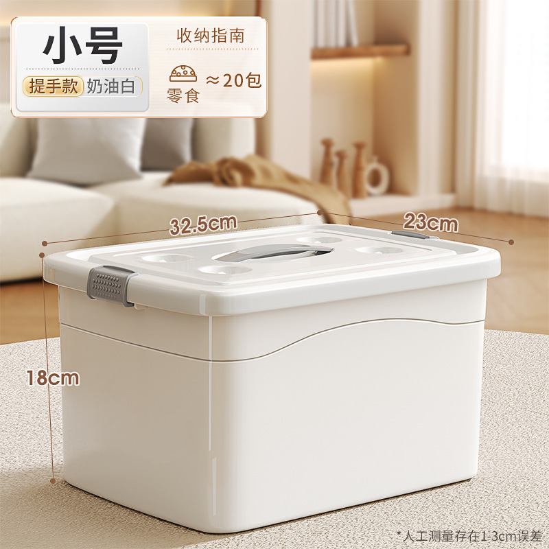 （32.5*23*18cm） / 【新款加厚】