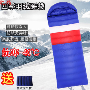 X3R New Outdoor Goose Down Sleeping Bag Ultra Light Camping Down Thickened Cold-proof Warm Lunch Break Adult Waterproof Stitching