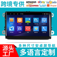 适用于大众车车型智能安卓车载导航汽车中控显示大屏倒车一体机