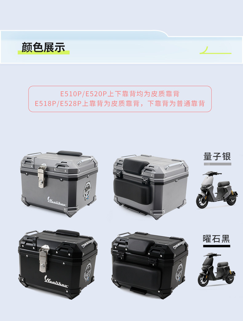 Wanlihao is compatible with the password lock for the trunk of the Ninebot Mechanic Mmax110 mk2 electric motorcycle