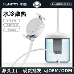 携帯電話水冷放熱器静音磁気吸引液冷冷却ゲーム中継専用放熱凍結温調警報