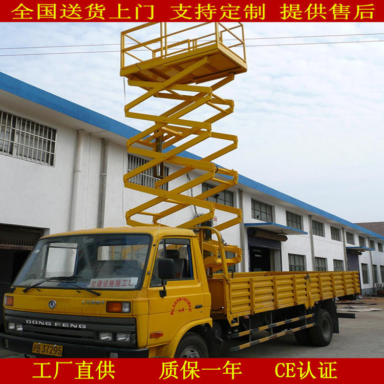 供应车载式高空作业台车载式升降平台(图)富力宝厂家直供