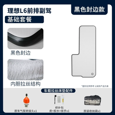 Car-Mounted Inflatable Bed Direct from Vehicle-mounted inflatable bed - gray-surface-and-gray-edge-li-auto-l6-passenger-basic-package