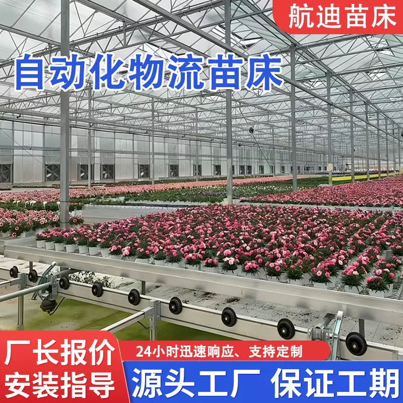 自动化物流苗床大棚花卉育苗网格式种植自动化智能育苗物流苗床