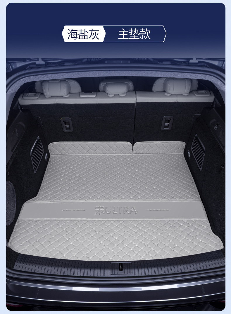 Suitable for 26 models of BYD Song Ultra, full-coverage trunk mat, specially designed for car trunk modification and decoration
