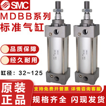 SMC��׼����MDBB32/40/50/63/100/125-25-75-225-500-800-1000Z