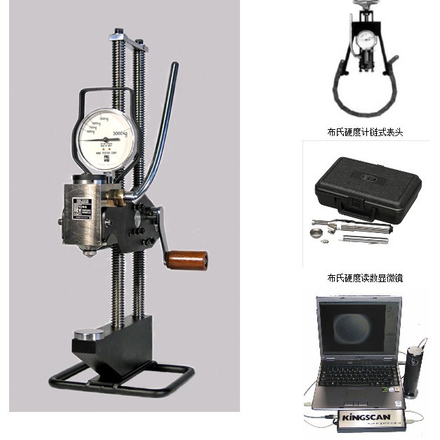 KING3000便携布氏硬度计美国KING-A1布氏硬度计 提供售后维修服务