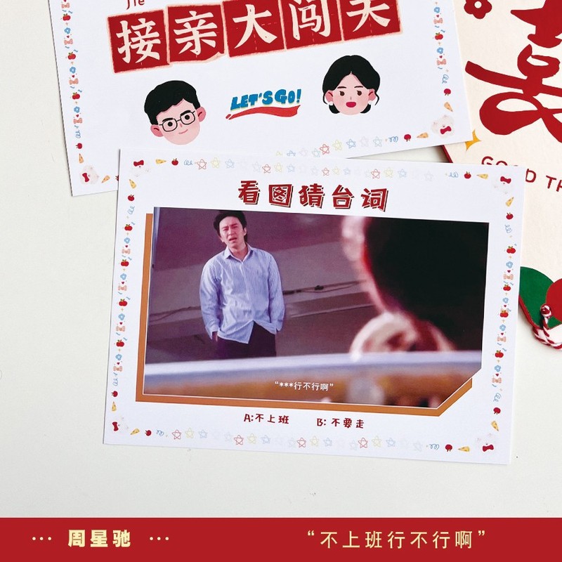 結婚式のゲーム「画像を見て言葉を推測する」、甄嬛伝、武侠伝、文明結婚道具、ドアを塞ぐ、クリエイティブな結婚式のゲーム|undefined