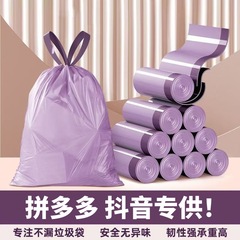 紫色のゴミ袋家庭用厚みのあるポータブル防蚊巾着大型ゴミ袋キッチン特別厚い卸売