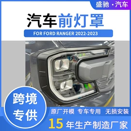 灯框;其他汽车外饰;晴雨挡