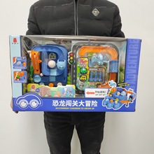 恐龙汽车闯关大冒险桌面游戏儿童玩具幼儿园培训机构积分礼品批发